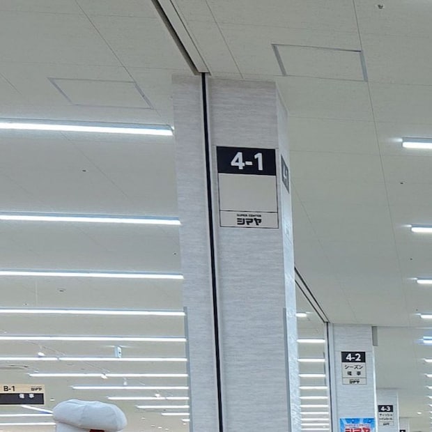 ふらっとスーパーに寄ったら……　「平成すぎるてw」衝撃の光景に「めちゃくちゃ羨ましい」と536万表示