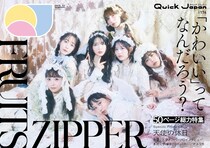 紅白初出場！「FRUITS ZIPPER（フルーツジッパー）」に“紅白で歌ってほしい曲”は？　3つの曲を振り返る！