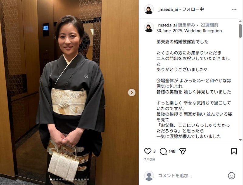 中村勘九郎＆前田愛、14歳長男が“173センチのトップアイドル”超えた姿に反響　30歳差の背比べに「愛さんに似てステキな美男子」「写真そっくり」