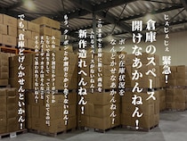 「正気？？？」　“ボアアウター100枚買えば50枚無料”イーザッカマニアの企画がヤバすぎる　「3枚買えば1枚無料もすごい」「母と姉と私で買います」