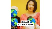49歳のママ、16年前と現在を比べてみると……　別人級の“大激変”に「信じられんw」「こんなオカンに憧れる」　投稿者に話を聞いた