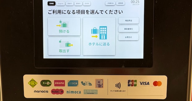 駅のコインロッカーから荷物を取り出そうとしたら…… 新しい機種ならではのまさかの光景に「これは盲点」と1000万表示