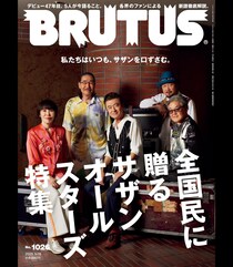 「サザンオールスターズ」のアルバム人気ランキング！　2位は「人気者で行こう」、1位は？【12月11日は原由子さんの誕生日】