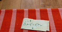 4歳息子のパパ、玄関マットをふと見ると……“ここをふんでください”　まさかの光景に「懐かしの品」「巧妙な罠…！！！」