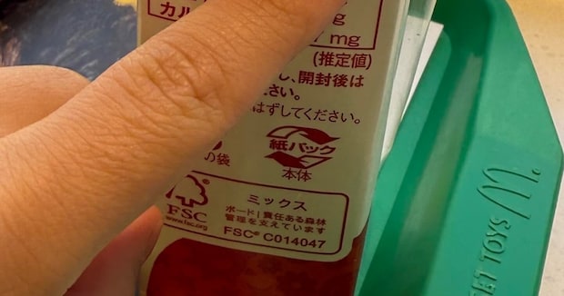 【マクドナルド】小2息子「もう1本もらえる!?」→紙パックを見ると…… まさかの勘違いにママ爆笑「私も思ってました!笑」