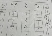 小1息子の宿題「『ヲ』のつく言葉を書け」→「これしか出てこなかった」　親子で導き出した、まさかの回答に「やばい声出して笑った」