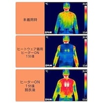 「30秒もせずあたたかくなる」アイリスオーヤマの“カイロみたいなヒートベスト”が人気　「冬には手放せない」「電源オフでも暖かい」