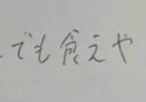 「帰ってきたらこれよ」宿直勤務から帰宅した妻→夫の置き手紙、よく見ると……　まさかの光景に「こんな方と結婚したかった」「俺もこうなりたい」