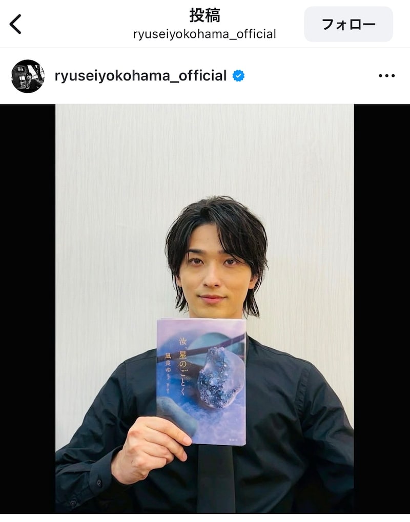 「痩せすぎてへんか？？」　横浜流星の近影にSNS騒然「ちょっと心配になるレベル」「すごい、本気が伝わる」