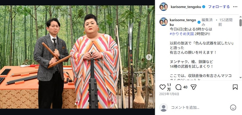 マツコ・デラックス、近影の“ひっかかる顔つき”に「あれ縮んだ？」「痩せましたね」　180センチの”大物”と並んだ姿に「マツコの方が小さいだと？」