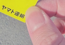 ヤマト運輸に荷物の発送をお願いしに行ったら→「いいものもらった」　思わず笑顔になるアイテムに「うわ！めっちゃいいな」「全部集めたい」