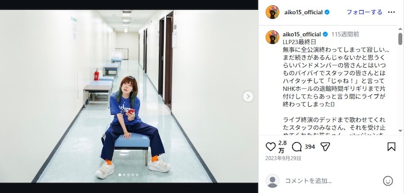 aiko、“いつもと違う姿”に視聴者びっくり！　FNS歌謡祭に登場も「キムタクやん」「あれが似合うのは吉田栄作か木村拓哉かaikoだけ」