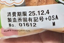 妻が「ポケモンパン」を買ってきたと思って、袋をよく見たら……　「こんなん出てるの」“まさかのキャラ”に「そこまですることある!!?」