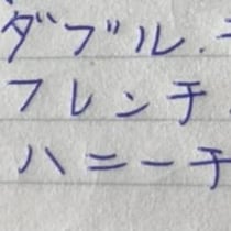 ばぁばがテレビを見てメモした“ミスドのベスト10メニュー”→今見返したら……　「声出たww」　“まさかの内容”に「吹きました」「かわいすぎです」