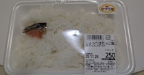 “ひとかけらの鮭”だけで白米を食べ始め、20分後……「キレそう」　“衝撃の展開”が1500万表示「まじで信じられない」