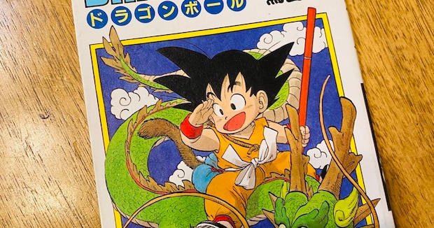中古で300円だった「ドラゴンボール」1巻→中身を見ると…… 「何年も探してるやつ」「ブックオフドリーム」奇跡的な一冊が1900万表示