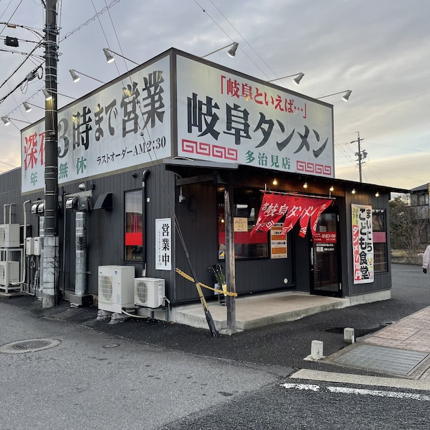 「ここのラーメンが人生で一番うまい」岐阜や愛知、静岡に展開する“岐阜タンメン”が話題　「全国支配できるうまさ」「もう忘れられん」「一滴残らず飲み干した」