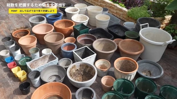 ゲンナリするほど山積みの植木鉢→目からウロコな方法で「わぁスッキリ綺麗」 今やるべき片付けアイデアに「私もやってみます」