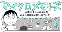 カズダンス、ミサンガ、Jリーグカレー……日本が空前の「Jリーグブーム」だった頃のこと