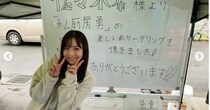 佐々木希、冬にピッタリな手編みアイテム披露→クオリティーの高さに「販売してほしい」「センスいい」と驚きの声