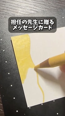 お世話になった先生に……　卒業＆進級シーズンにぴったり“デコカード”の神アイデアが160万再生「参考にします！」「友達にわたそ」