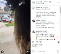 「ドジャース」大谷翔平、背番号譲ってくれた同僚妻に“超高級車”を贈呈　7億ドル男の豪快サプライズが「スゴすぎるッ！」「宇宙人で天使」