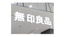 「買って大満足」　無印良品、公式が選ぶ“隠れた名品”が120万再生「重宝します」「大好き」