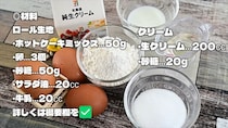 「もう……ほんと天才」　ホットケーキミックスで作る“巻かないロールケーキ”がおいしそう！　「これからは自分で作れる」