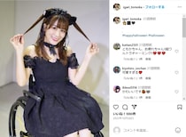 「ビジネス下半身不随」とやゆされたアイドルが苦言　「動いたらどれだけうれしいか……!!」