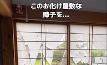 お化け屋敷な和室を“洋風”にリノベしたら……　「めっちゃいい感じにできたんだけど」驚きの仕上がりが話題