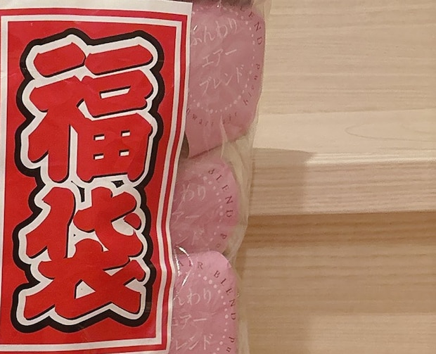 友人と都会に行った妻、つい手が滑って買った福袋→「夫に流石に隠した」　まさかの中身に「…ゴクリ」「こんなに入ってこの価格なの」