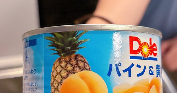 パイン＆黄桃の缶詰を開けようとしたら……「ちょw」　270万表示の“とんでもない空目”に爆笑の声「声出たじゃねえかw」「もうそれにしか見えん」