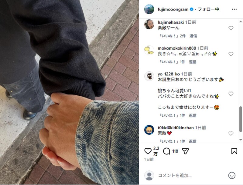 木下優樹菜の13歳長女＆10歳次女、藤本敏史のバースデー祝いで手料理「世界で1番ウマイ」　“父娘の固い手繋ぎ”に反響「行動がパパ大好きになってる」