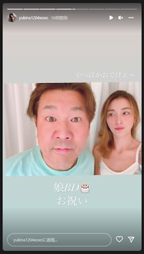 木下優樹菜、藤本敏史と長女バースデーに“元夫婦”2ショット　昔と変わらず親しみこめてツッコむ「やっぱかおでけぇ〜」