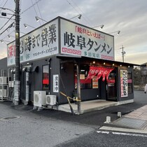 「ここのラーメンが人生で一番うまい」岐阜や愛知、静岡に展開する“岐阜タンメン”が話題　「全国支配できるうまさ」「もう忘れられん」「一滴残らず飲み干した」