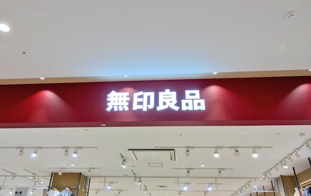 「軽くて暖かい」　無印良品の“洗える中綿ジャケット”が人気！　「窮屈感がなく見た目もすっきり」「ゆったり軽くて着やすい」