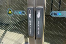 声優の緒方恵美さんが「おかしな自動ドア」と遭遇　→　420万表示の笑い呼ぶ　「確かに自動だけれどw」