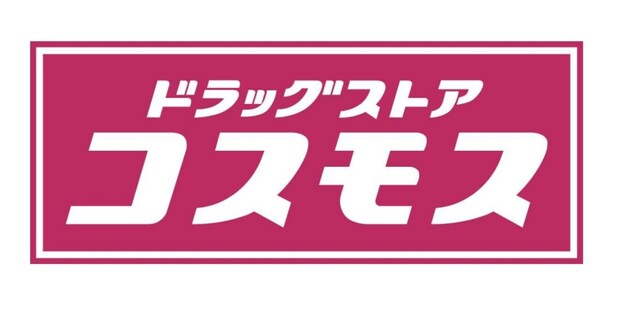 「これでええやん」　ドラッグストアコスモスの“1980円クリスマスケーキ”に称賛続出　「需要理解してる」「潔くて好き」