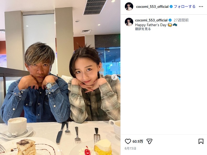 木村拓哉＆工藤静香、家族の住居が“コンクリ×木”のオシャレ空間だった……　過去には“大豪邸の中身”が話題に「ウソやん！」「コレご自宅!?」