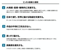 【アニメノミライ・ねとらぼ支店】なぜ国は「作品に口を出さない」と誓ったのか？　エンタメ新戦略に見る“クールジャパンの反省”と“公金支出のジレンマ”