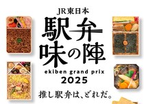 【画像】すべての受賞駅弁
