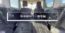 スズキの軽自動車を車中泊仕様にDIY……　完成した“動く秘密基地”に「仕上がりがとても丁寧」「大変勉強になりました」