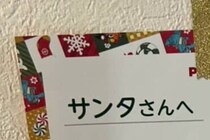 【画像】娘が書いた手紙（全体を見る）