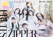 紅白初出場！「FRUITS ZIPPER（フルーツジッパー）」に“紅白で歌ってほしい曲”は？【人気投票実施中】