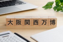 【大阪・関西万博】パビリオン検索ランキングTOP10！　海外パビリオンの第1位は「イタリアパビリオン」【Yahoo!検索最新調査結果】