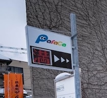 車のいないコインパーキングがなぜか「満車」表示→地面を見てみると……　まさかの光景に「別の意味で満w」「そりゃそうなるよな…」