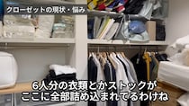 パンパンになった6人家族のクローゼット、“収納力Lv99”の女性が整理すると……　見違える結果に「すごい」「家に来て欲しい」