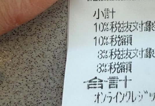 498円の浣腸を買いにウエルシアへ→会計を終え、レシートを見ると……　「うそだろ」目を疑う“衝撃の光景”に「吹き出しそうになりました」