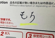 母親から届いた「もち」の仕送り方法が秀逸　まさかの梱包アイデアに「この発想は無かった」と称賛　投稿者にその後を聞いた