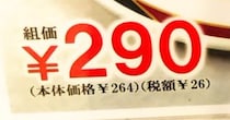 「これは何かのバグ」　290円の豪華すぎる“期間限定の学食”に「これまじ？？」「うらやましすぎる」